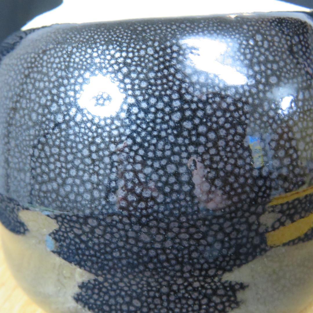 茶碗 天目 ひさし 共箱 木箱 銘 抹茶碗 茶道具 茶器