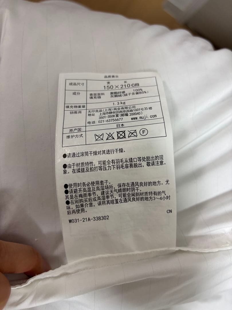 無印良品 グレー羽毛 掛け布団 シングル 150x210 羽毛布団