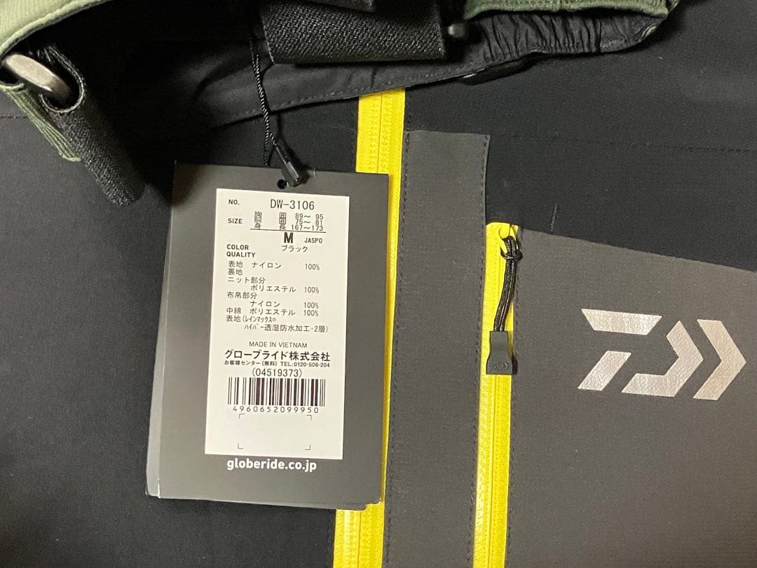 未使用 ダイワ レインマックスハイパーウィンタースーツ DW-3106 Ｍサイズ