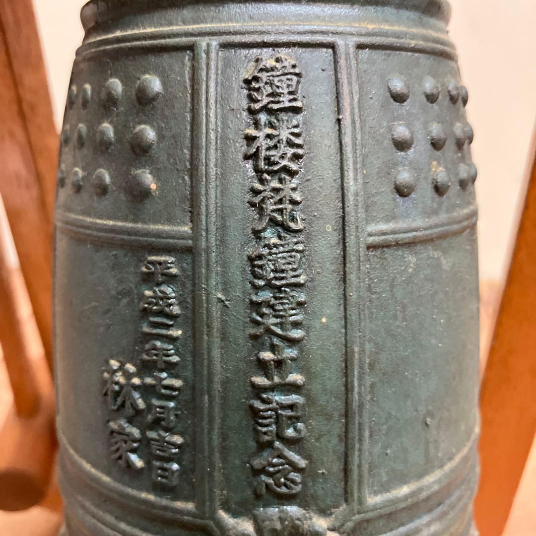 E-4 昭和レトロ 青銅製 仏具 梵鐘 ミニ鐘 木製台座付き 南無阿弥陀仏 半鐘