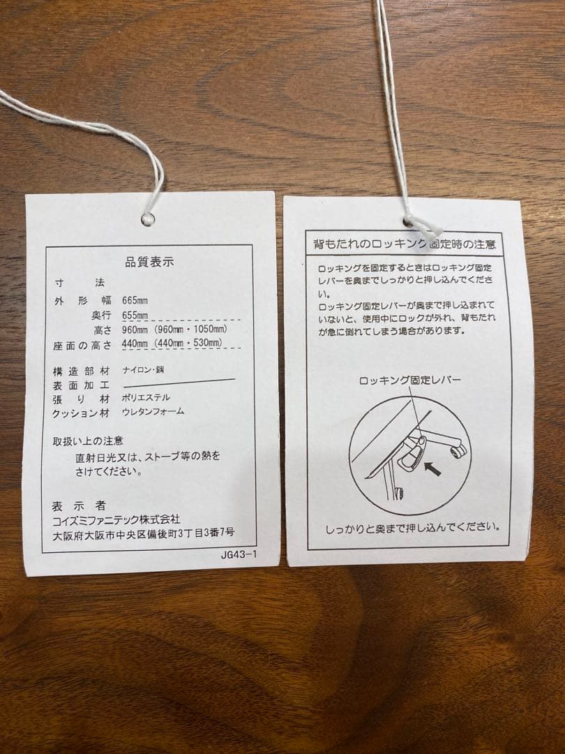 コイズミ JG4 エルゴノミックチェア 肘掛け付き 黒