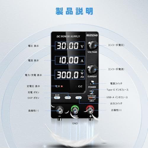 A安定化電源 30V 10A 4桁電圧電流電力表示 エンコーダ調整 デスクトップ
