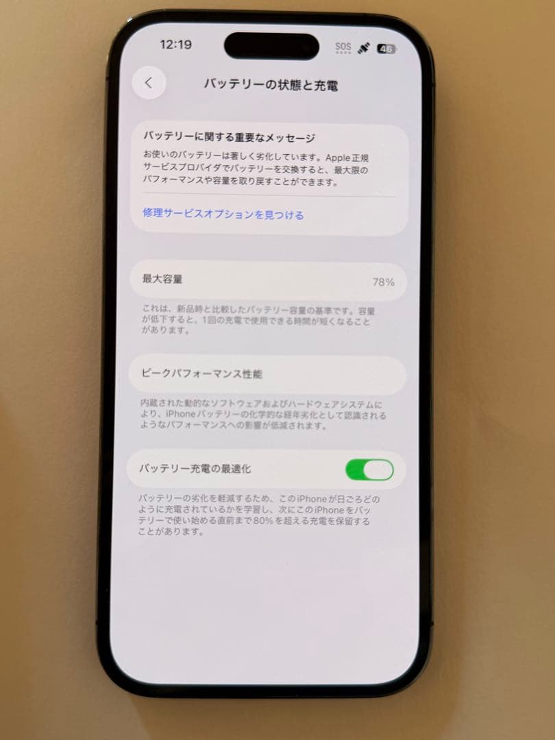 iPhone14Pro 256ギガGB
