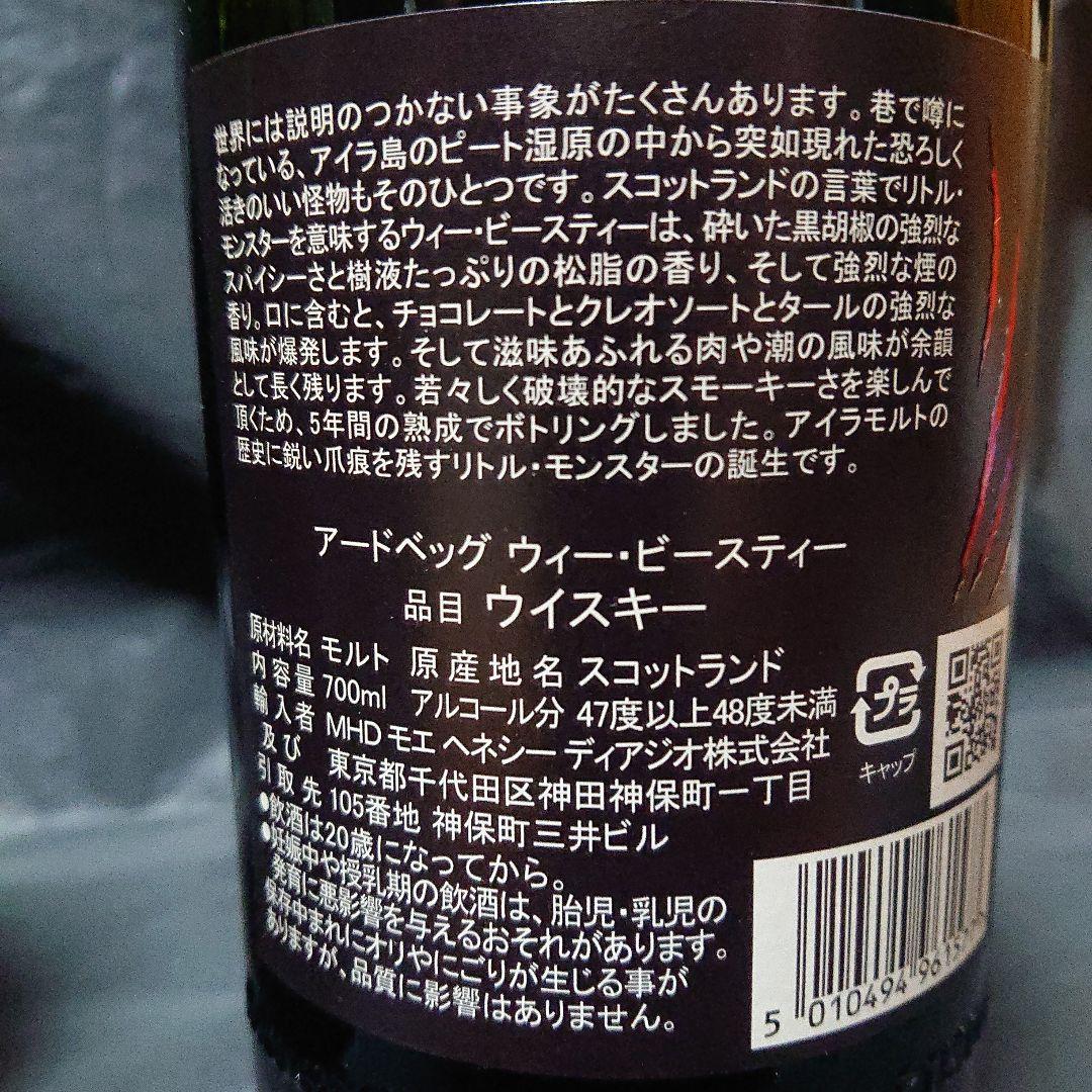 ARdbEG アードベッグ10 アードベッグ5 ×２