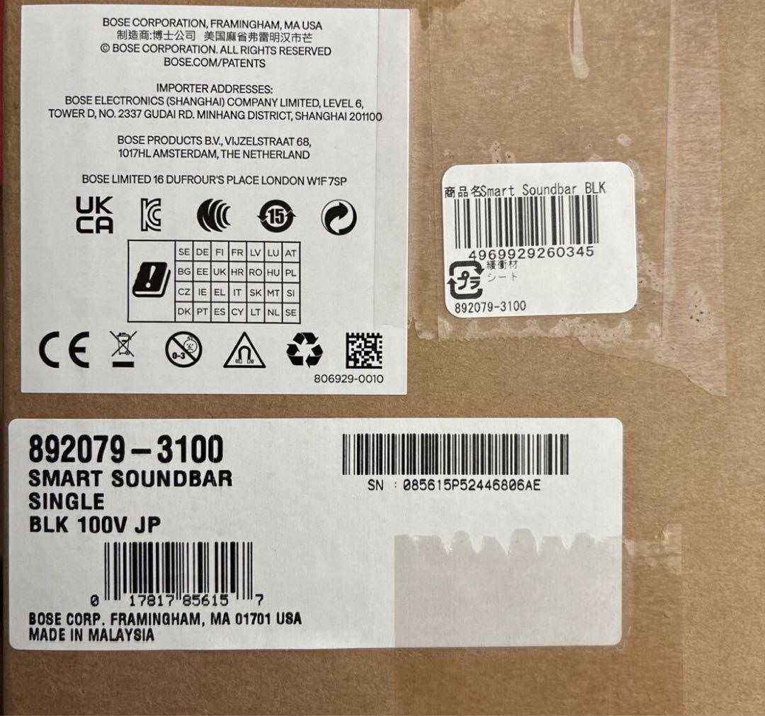 新品未開封 BOSE Smart SOUNDBAR 夢のお年玉箱 2026