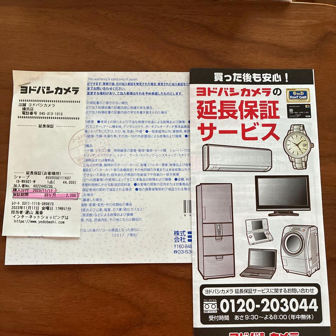 温感センサー ヘアドライヤー ホワイト