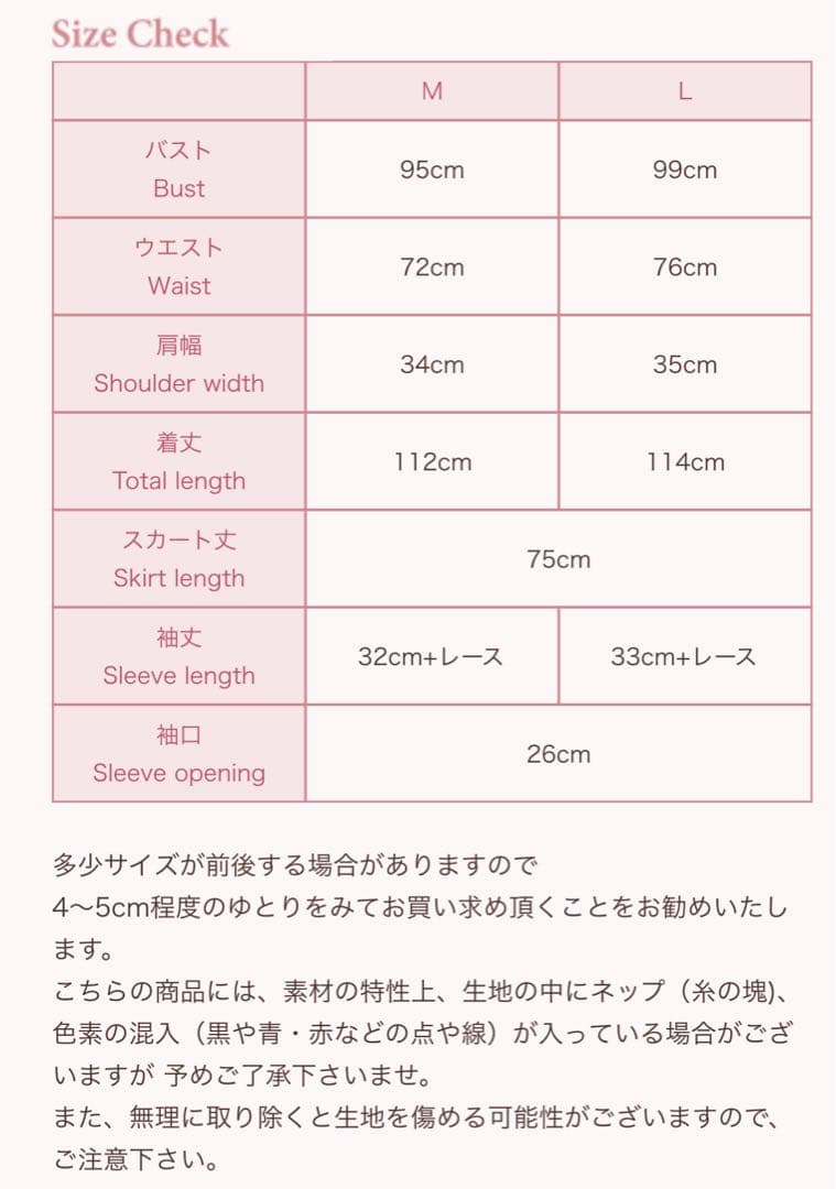 Innocent World 〈野に咲く薔薇のワンピース〉