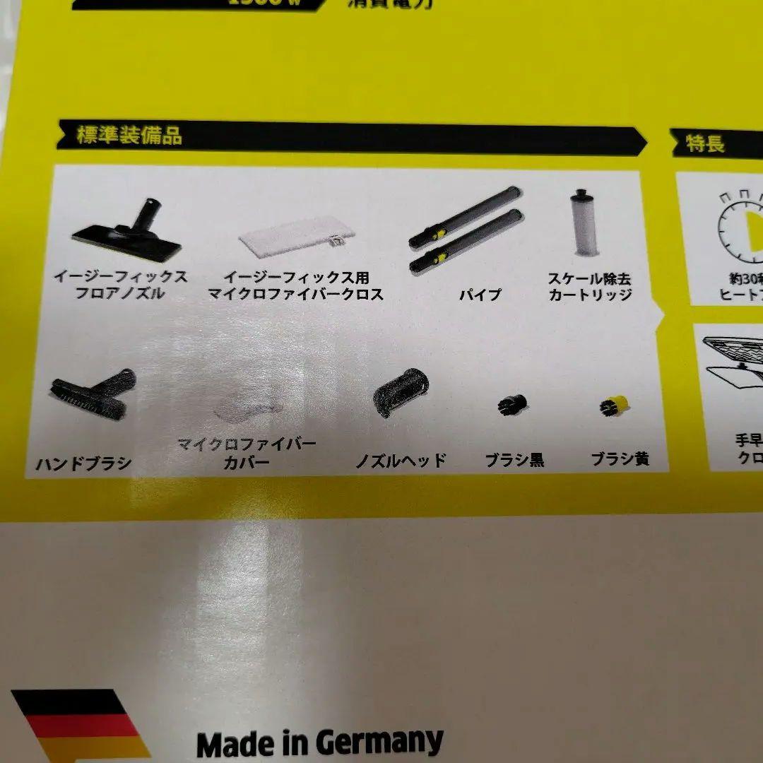 KARCHER SC3 EasyFix スチームクリーナー本体
