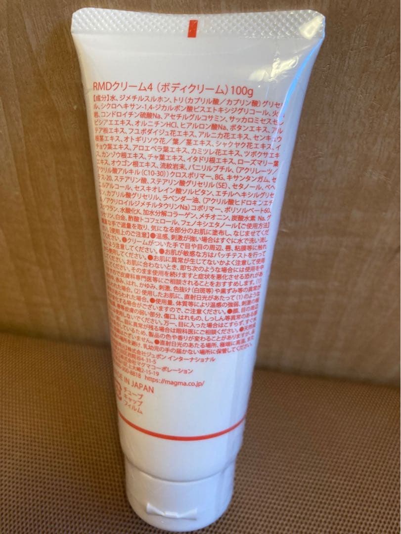 最安値！MSM マッサージ クリーム 4本 温感マグマ烈 らくちんクリーム