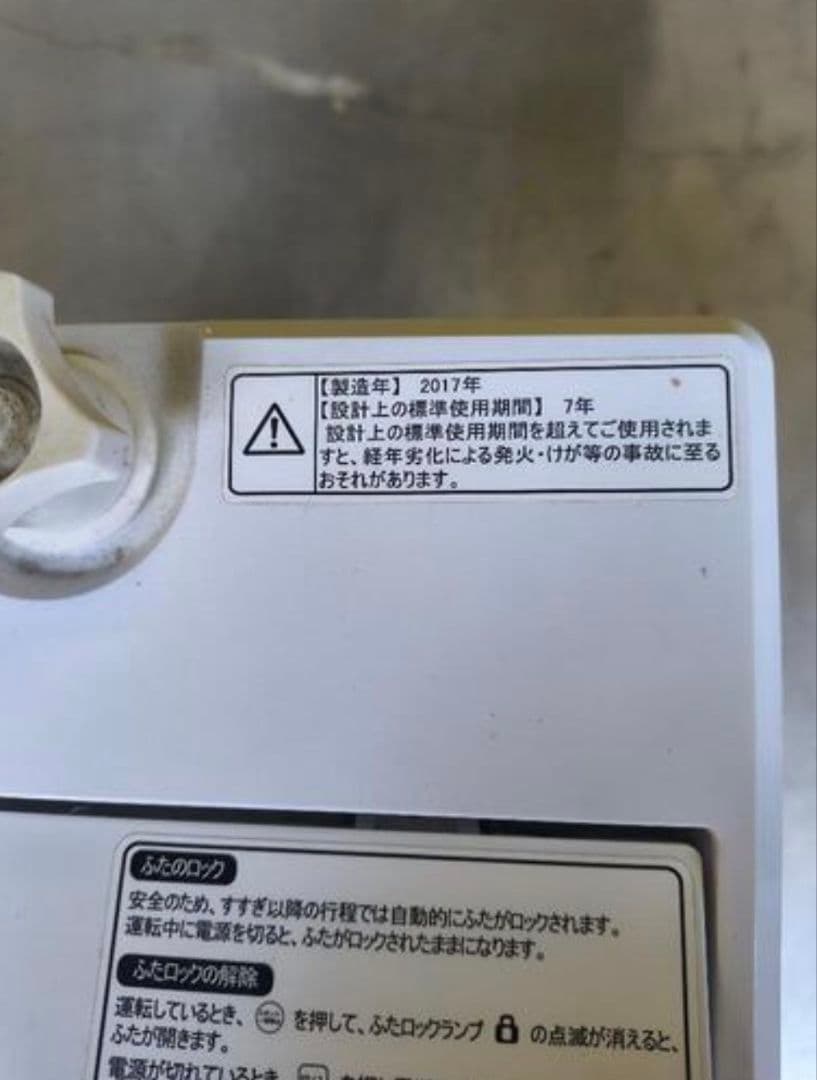 Hisense HW-T45A 縦型洗濯機 4.5kg