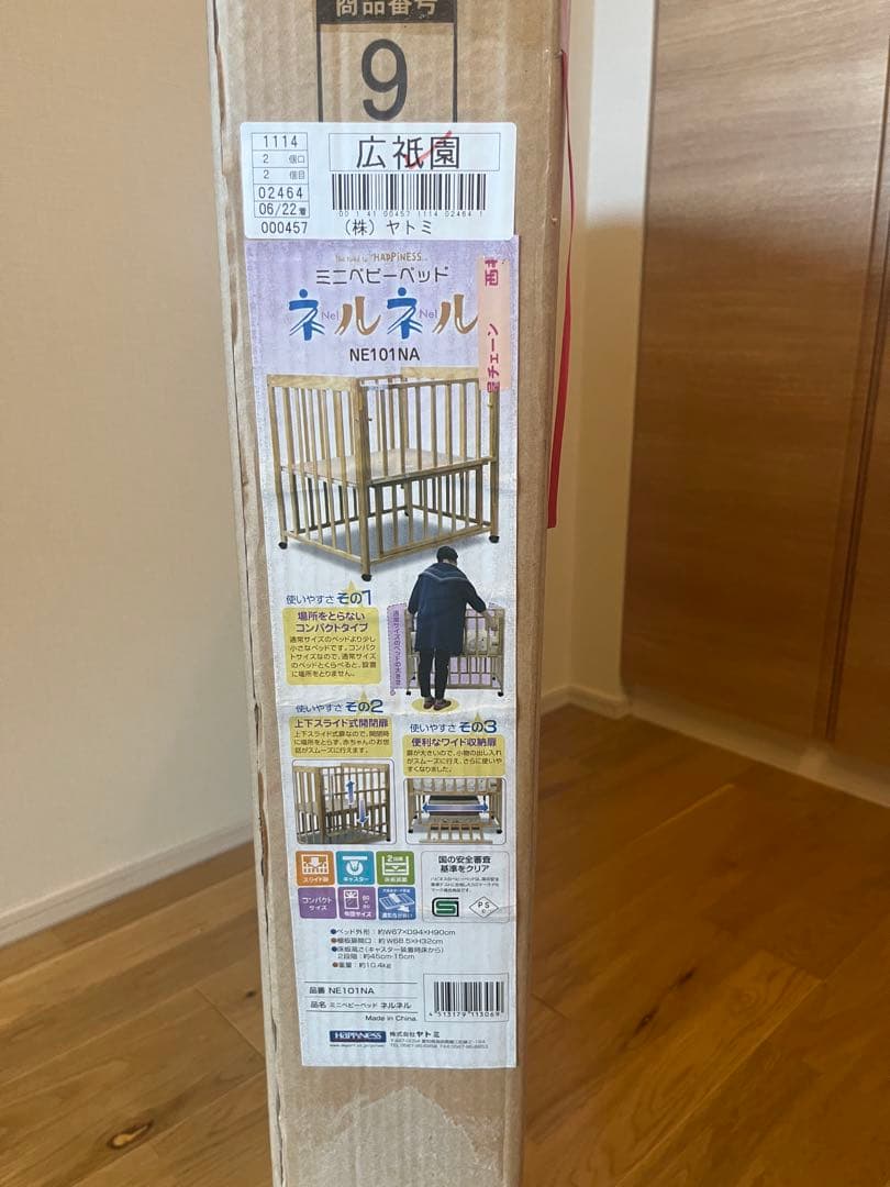 西松屋 木製 ミニベビーベッド