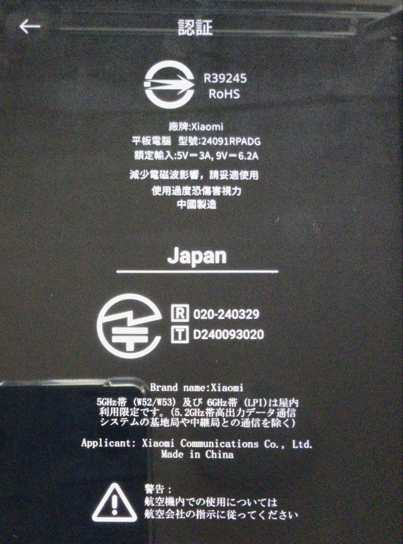 Xiaomi Pad 7 Pro 12GB/512GB Global版 グリーン