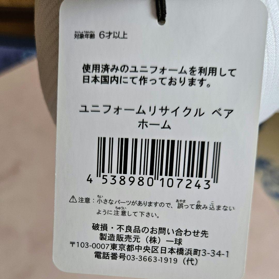 【レア】中日ドラゴンズ　ユニフォーム　リサイクルベア　大島洋平　直筆サイン入り