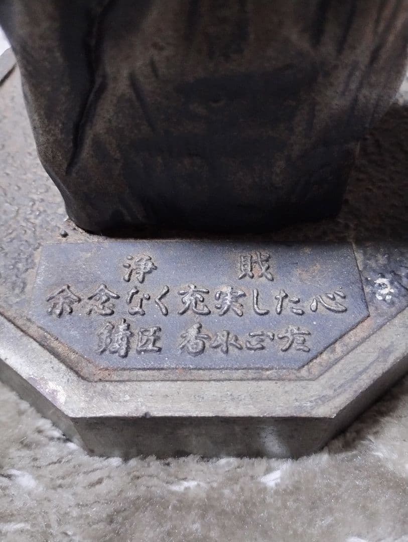 人間国宝 香取正彦 金属工芸作品