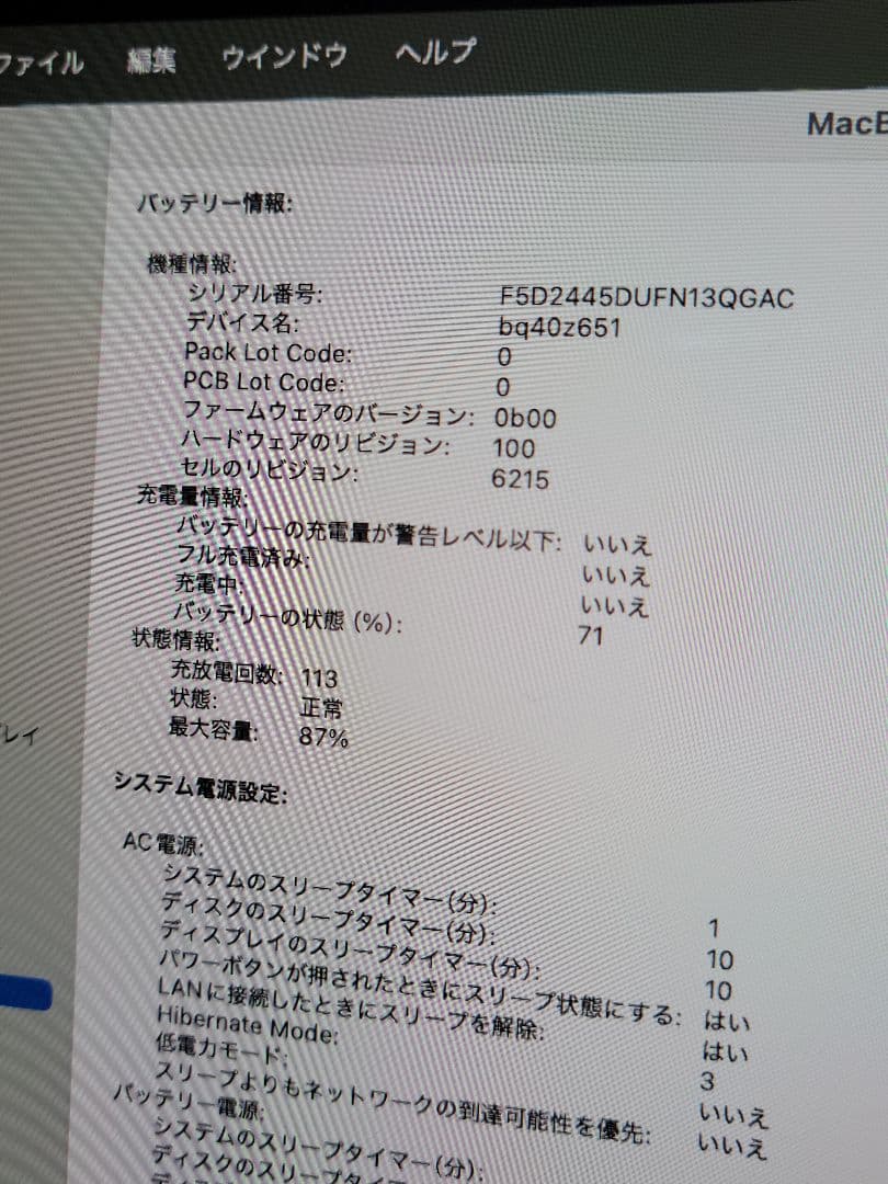 美品　MacBook Air M2 8GB/256GB 13.6インチ