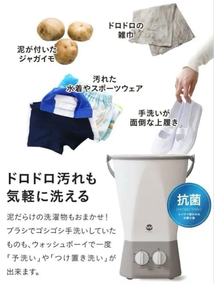 人気のウォッシュボーイ⭐︎ハンディ洗濯機 ホワイト/グレー 小型
