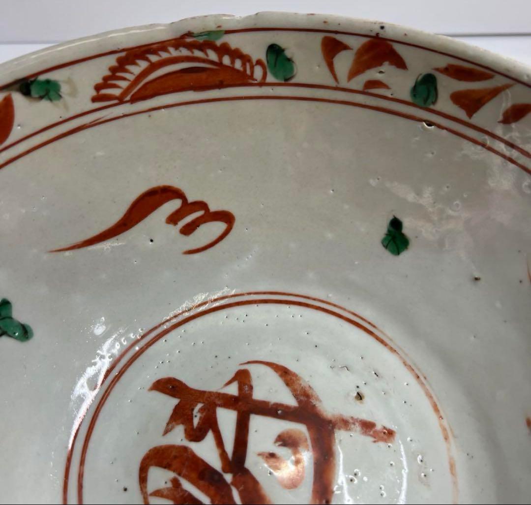 中国明時代　明代の大椀　果物鉢　南京赤絵大壷　置物　アンティーク　骨董　飾り物