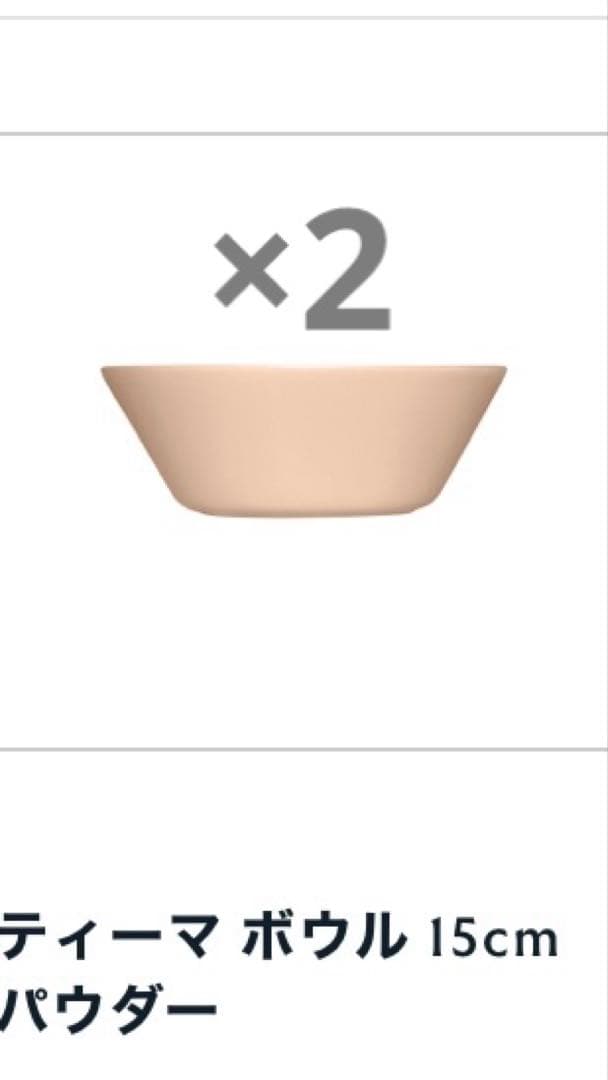 新品◎イッタラ◎ティーマ　カステヘルミ　16点セット　パウダー　ホワイト