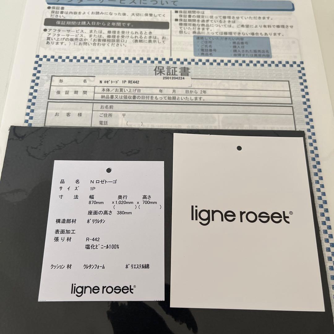 【正規品】 リーンロゼ ロゼトーゴ 1P RE-442