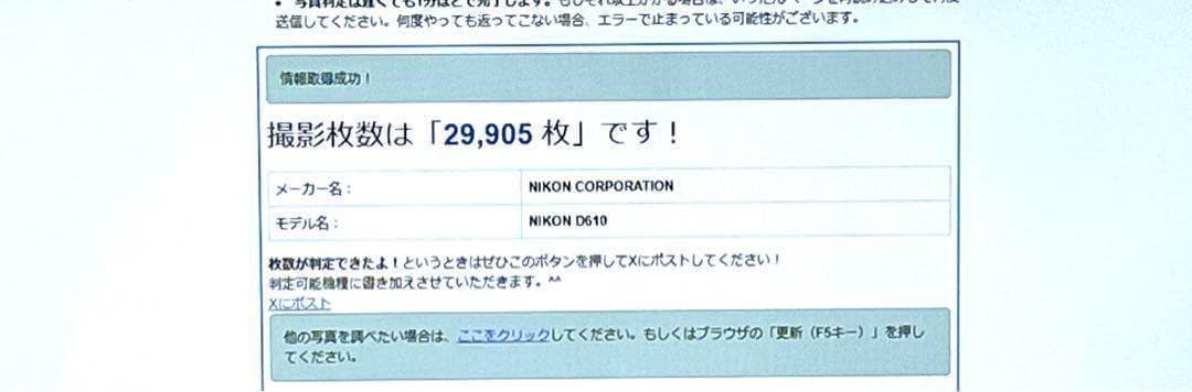 ☆撮影数3万回以下☆NikonD610純正パワーパック付セット FXフルサイズ
