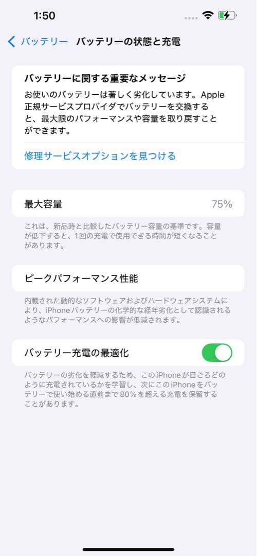 iPhone13promax 256gb 値下げしました