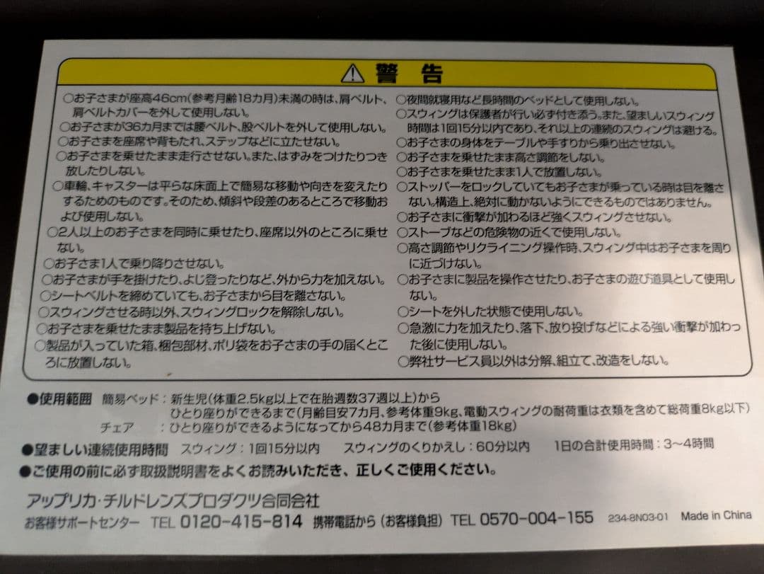 アップリカ ユラリズムオート プレミアム カラー：フォルテシモ 品番：91123