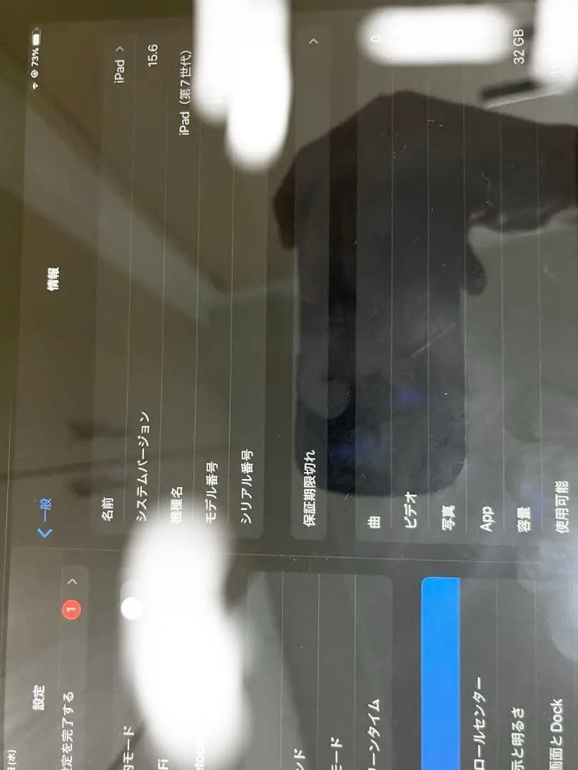 ipad 第七世代 32GB