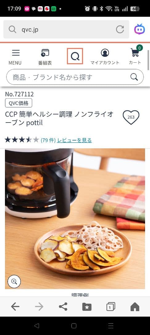 Pottill ガラスノンフライオーブン BE-AF9