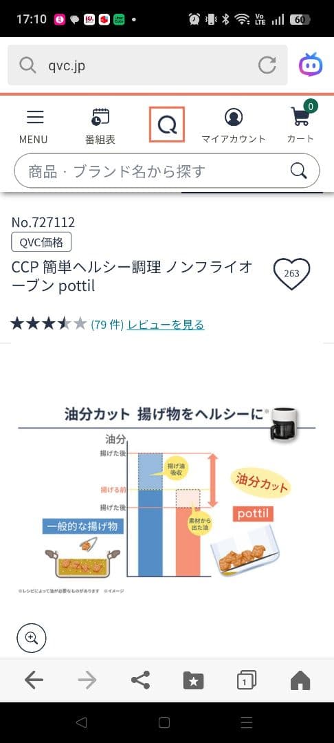 Pottill ガラスノンフライオーブン BE-AF9