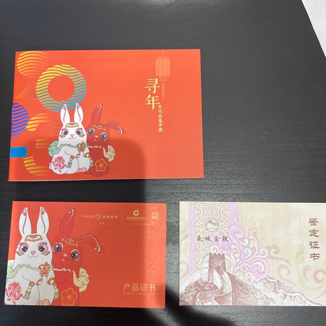 【値下げ不可】Au999純金製800mgCCTV 中国建設銀行発行ゴールドカード