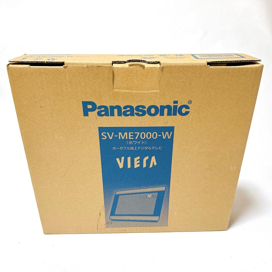 未使用品 Panasonic SV-ME7000-W ポータブルテレビ 防水仕様