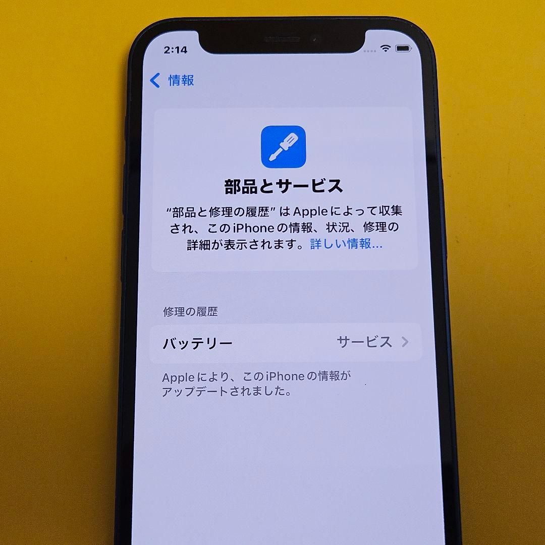 iPhone 12 mini 256GB｜24時間以内発送!#806