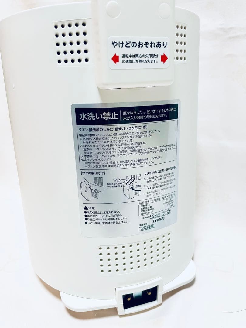 ドウシシャ ミストワン600ml/hスチーム式加湿器 タイマー式