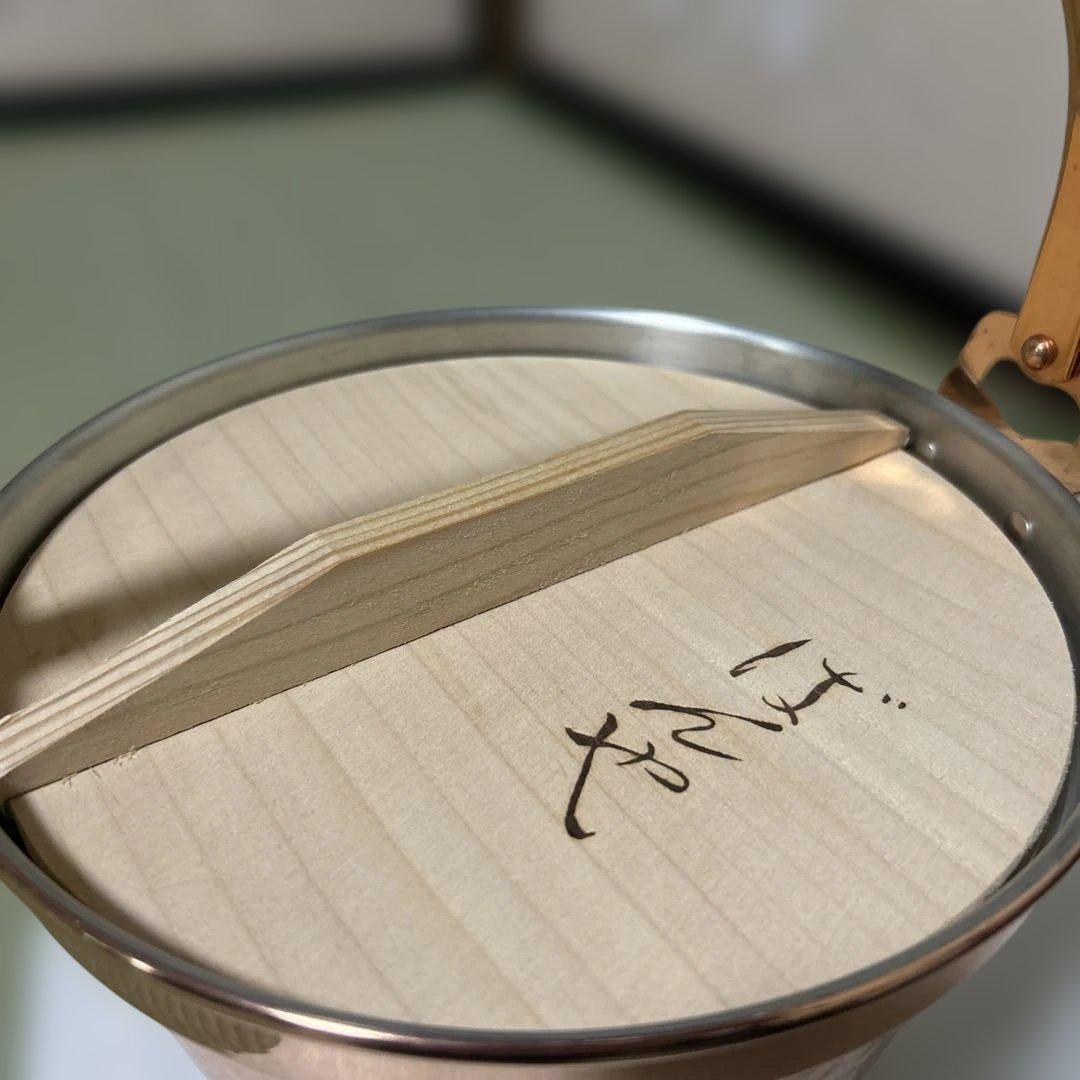 ばんや鍋　COPPER100 銅鍋　純銅　鍋　新品　未使用　木蓋付 山菜鍋