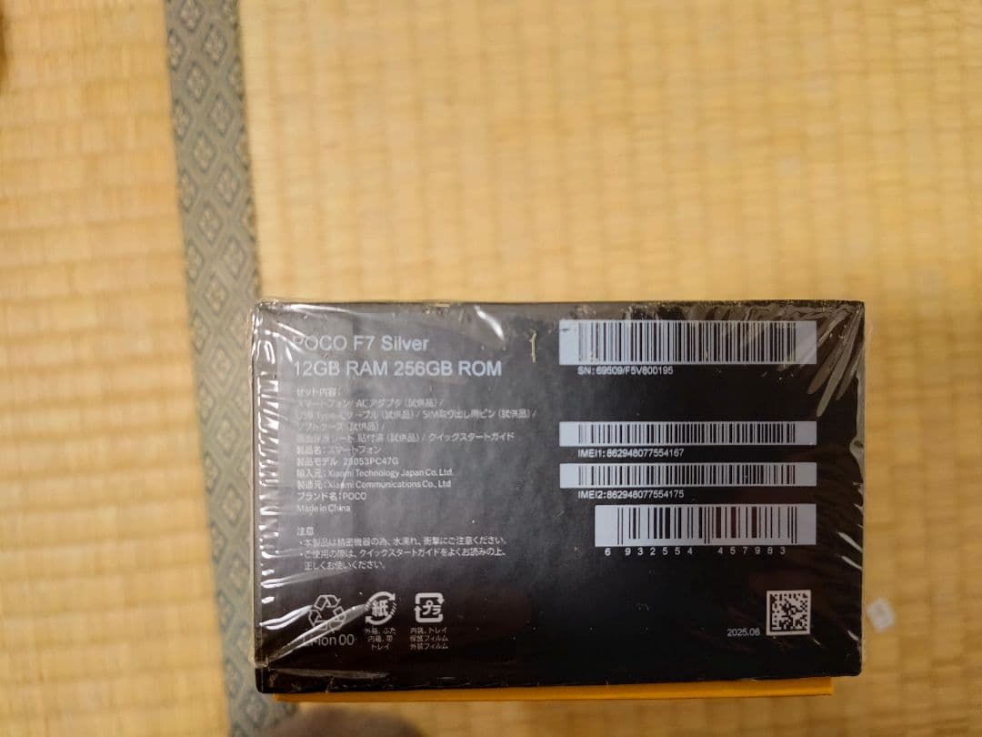 POCO F7 シルバー 12GB RAM 256GB ROM