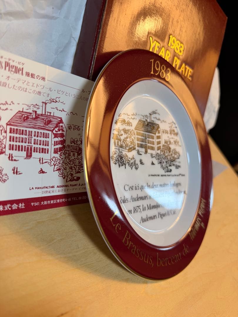 【箱・説明書付き】Audemars Piguet 1983年 イヤープレート