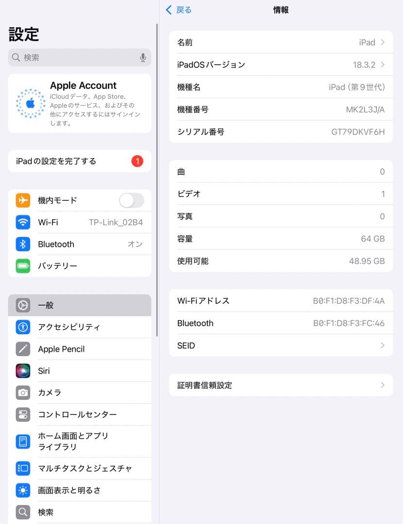 iPad 第9世代 64GB wifiモデル　管理番号：340