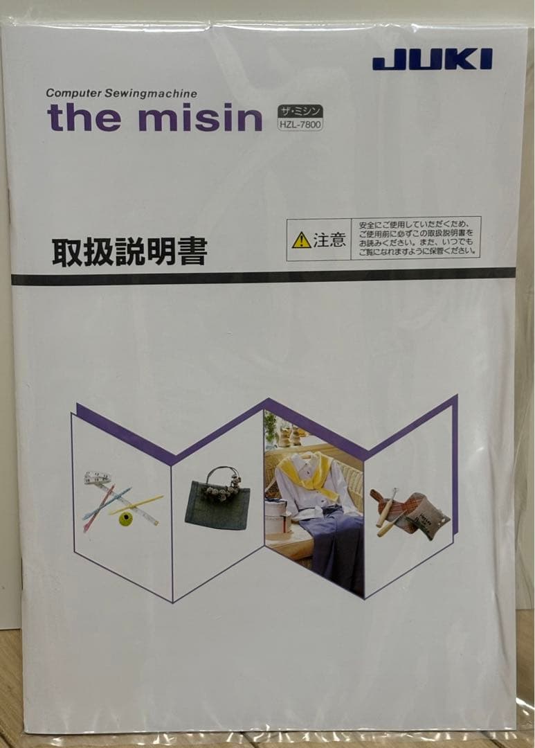 ジューキミシン　JUKI HZL-7800 【新品未使用】