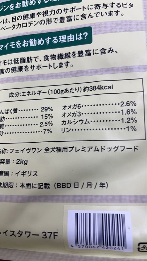 ミシュワンFAVEONE チキン ドライフード 2kg×5袋