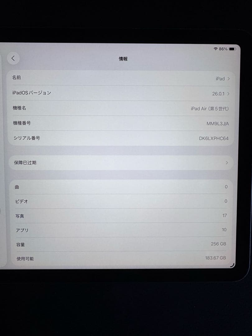iPad Air (第5世代) 256GB Wi-Fiモデル 【訳あり】