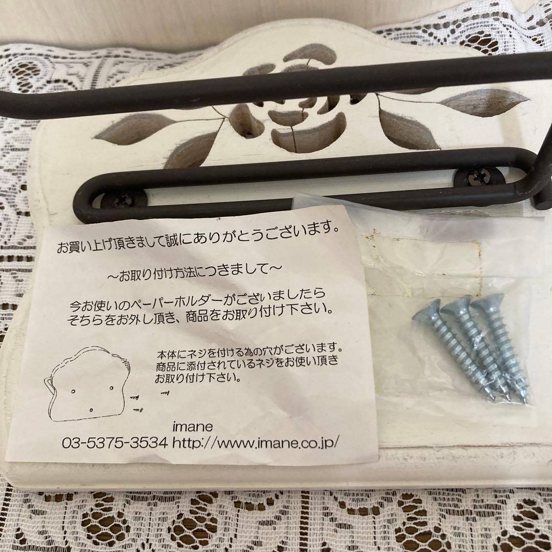 イマン　ホワイトドリーム