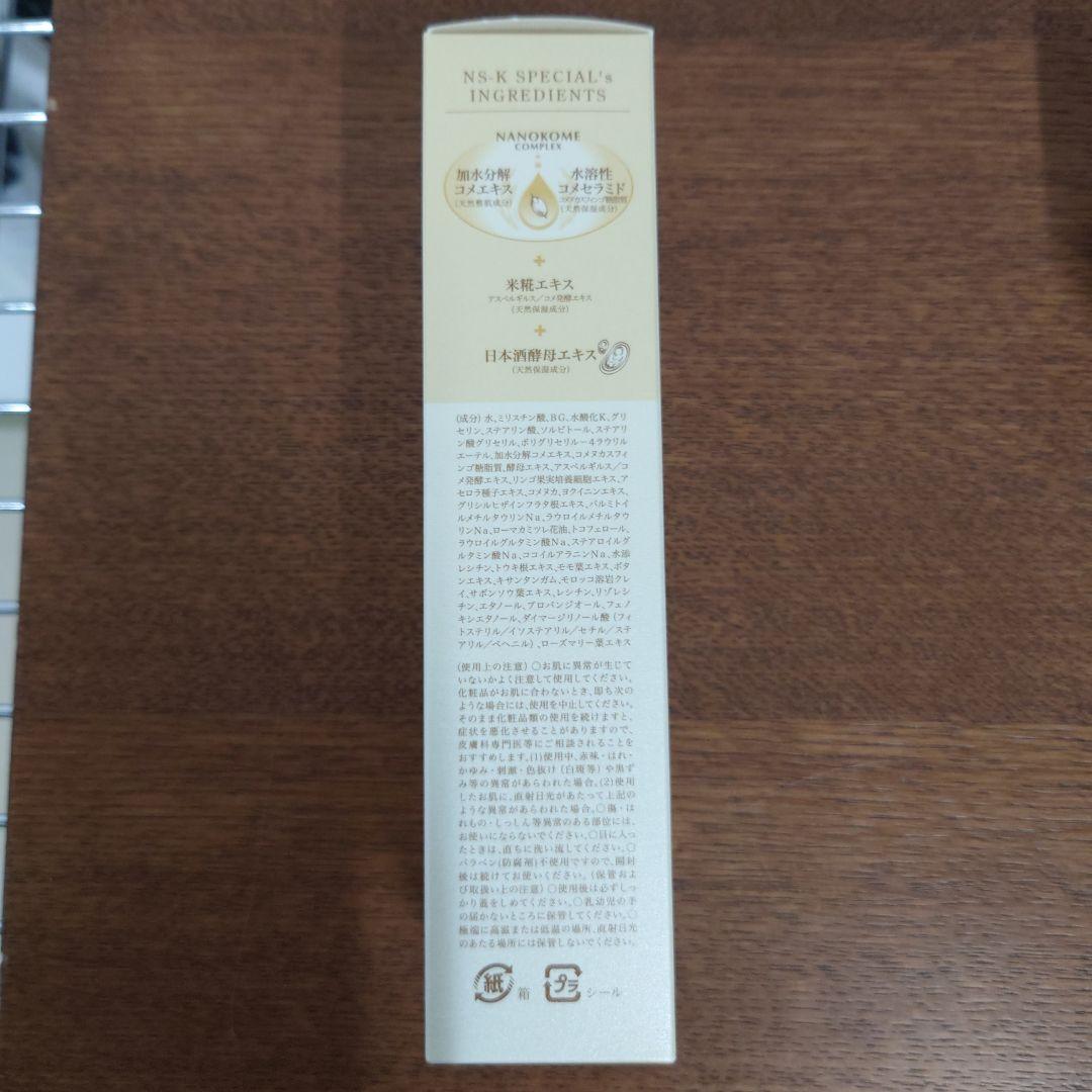 米ぬか美人　NS-K 洗顔クリーム　スペシャルクリーム　スペシャルクレンジング