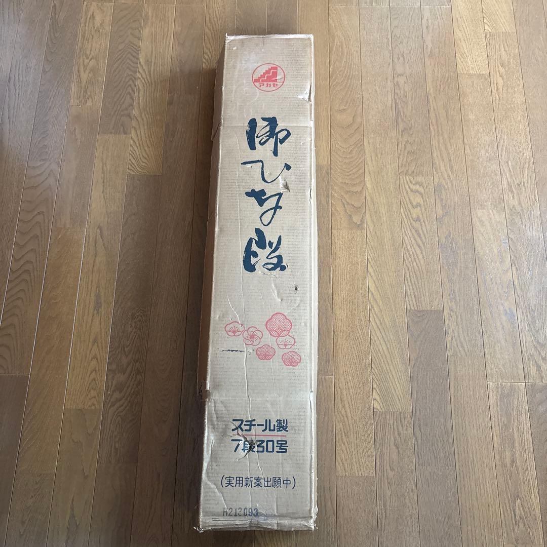 スチール製 雛壇 7段 30号アカセひな祭り 組立説明書付き