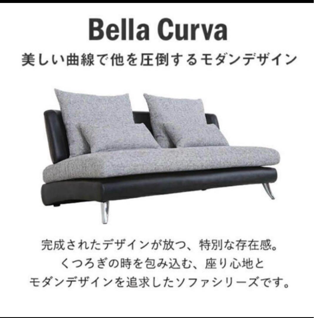 ARMONIA Bella curva 2人掛け ソファ 家具