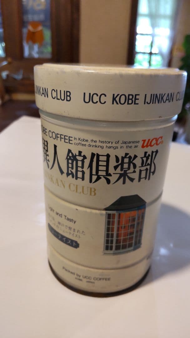 UCC 神戸人館倶楽部 コーヒー缶