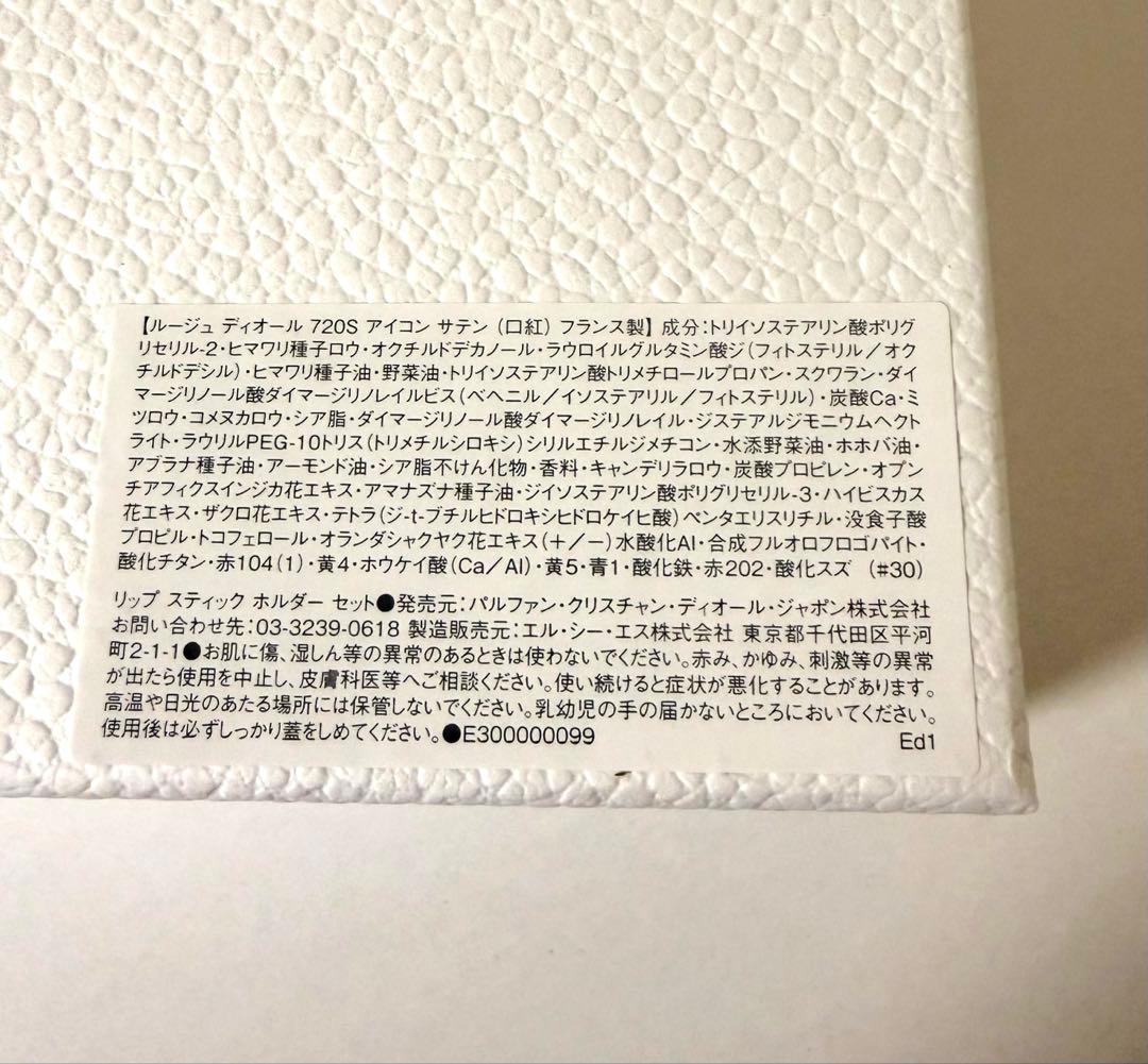 DIOR プレステージ ホワイト BB 00 (used) & プラチナ ギフト