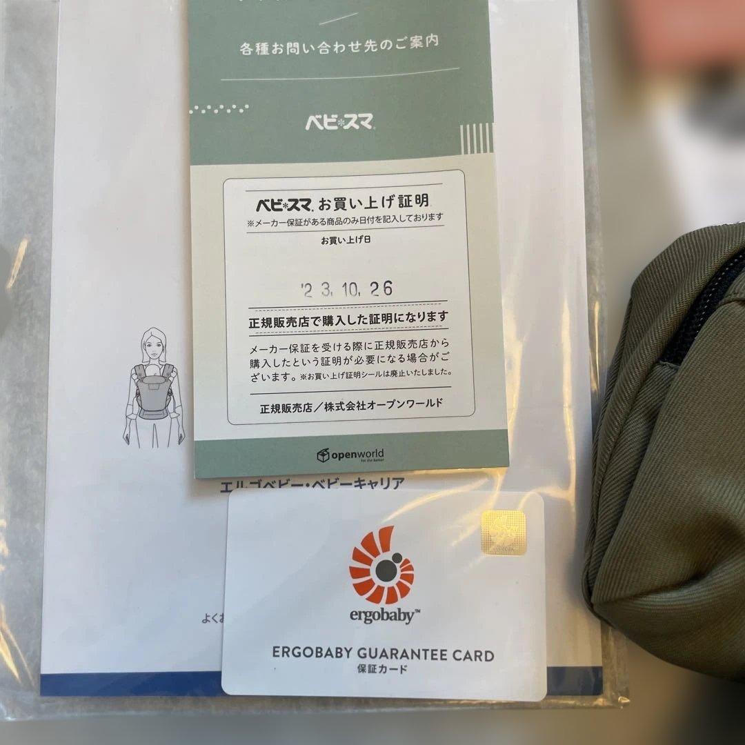 Ergobaby OMNI Breeze オムニブリーズ カーキエルゴ