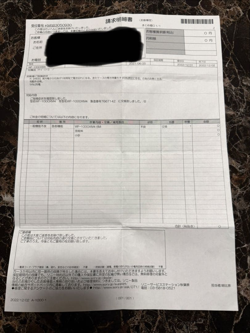 【即日発送】SONY WF-1000XM4 ワイヤレス イヤホン【本体交換品】