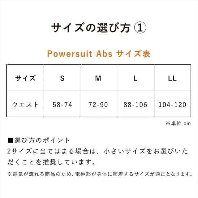 SIX PAD パワースーツライト アブズ　Mサイズ　コントローラーセット