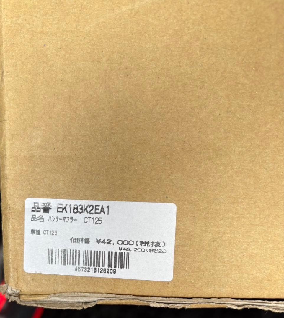 ENDURANCE CT125/ハンターカブ ハンターマフラー　新品未使用